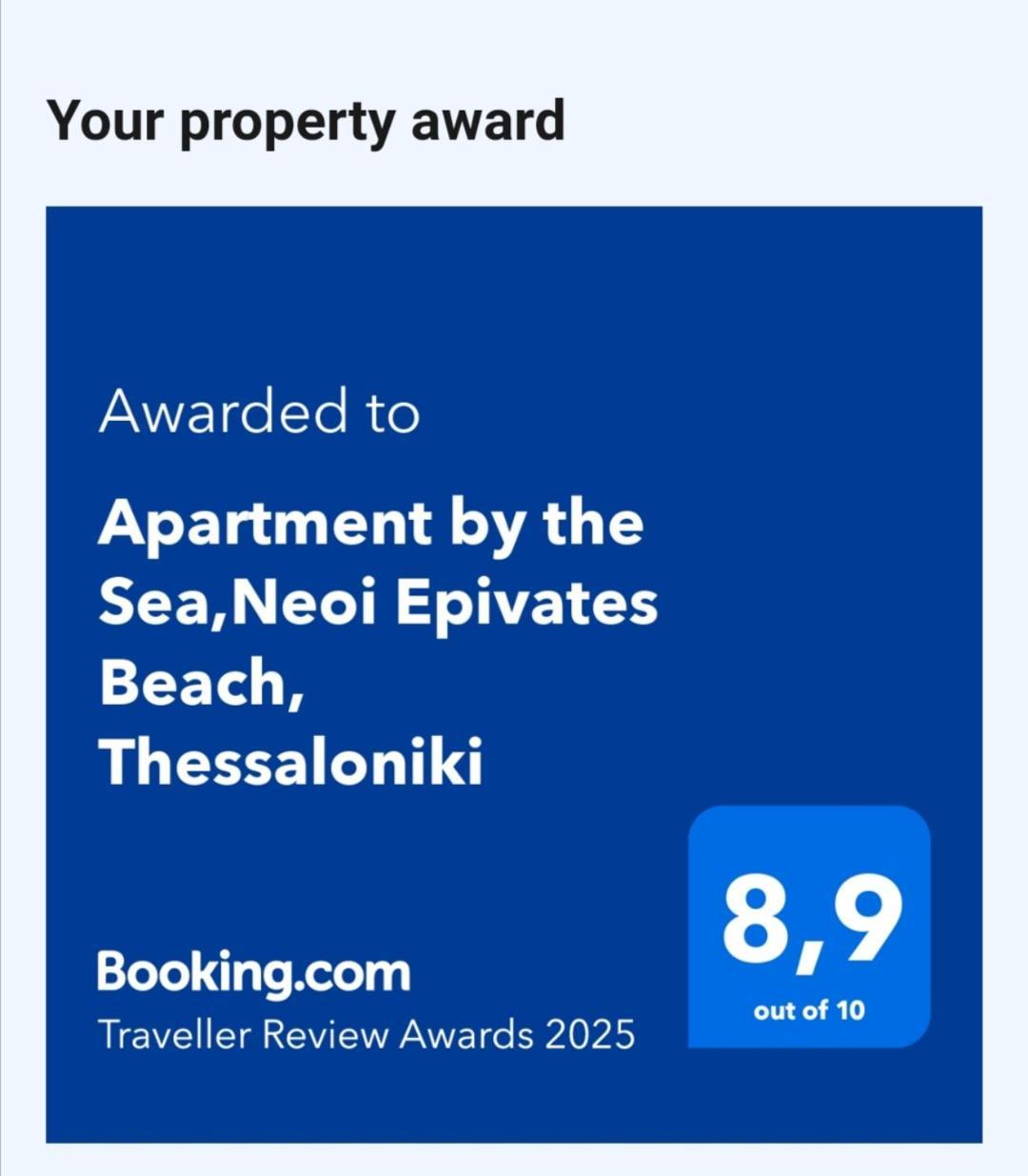Apartment By The Sea,Neoi Epivates Beach, Thessaloniki 尼奥伊皮瓦太 外观 照片